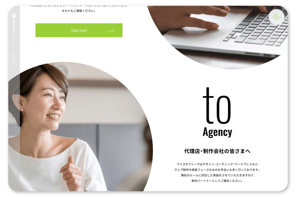 大阪のデザイン会社イースタンインクによるアイズオブシーのwebデザイン事例4