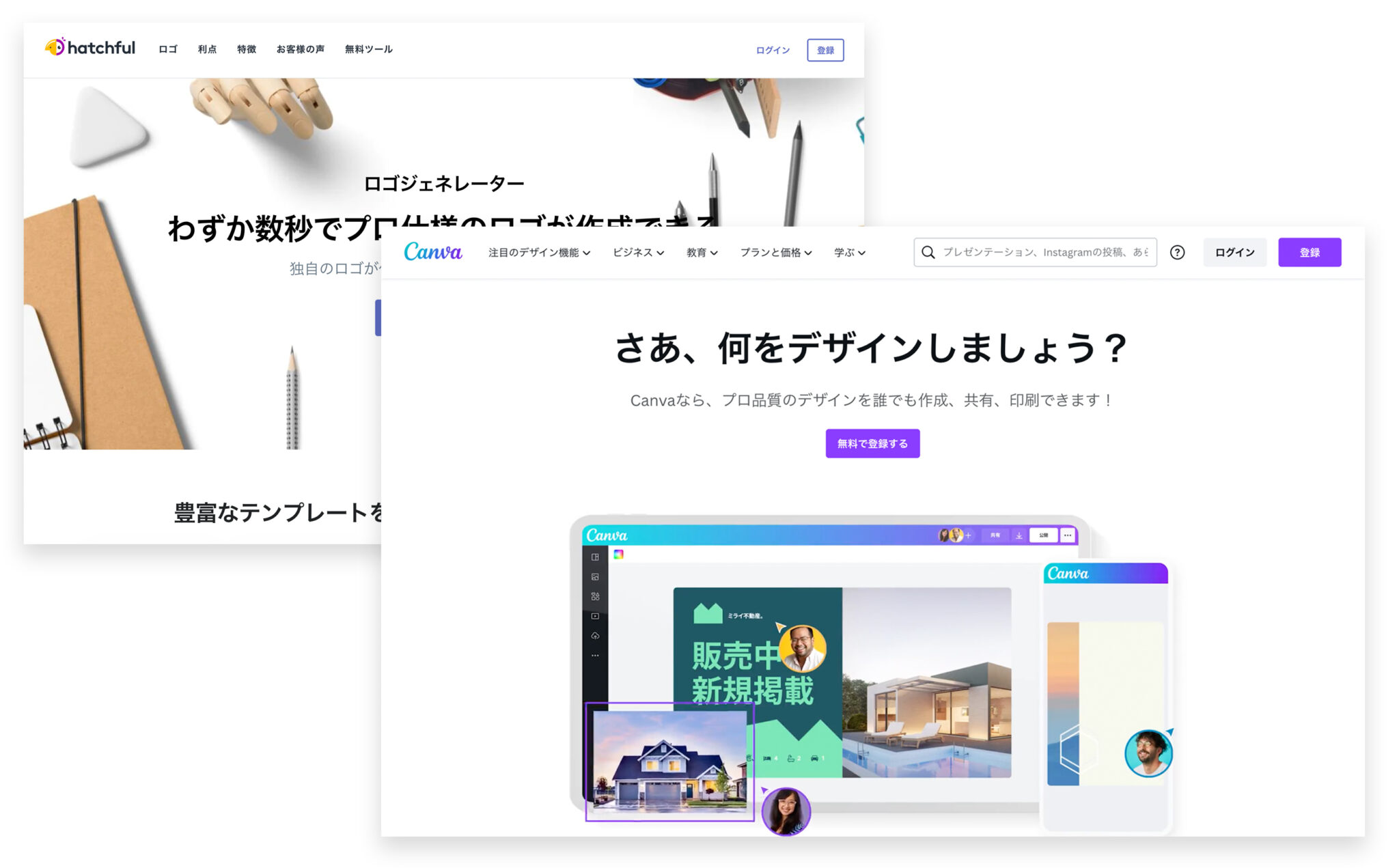 ハッチフルとCanvaの画像