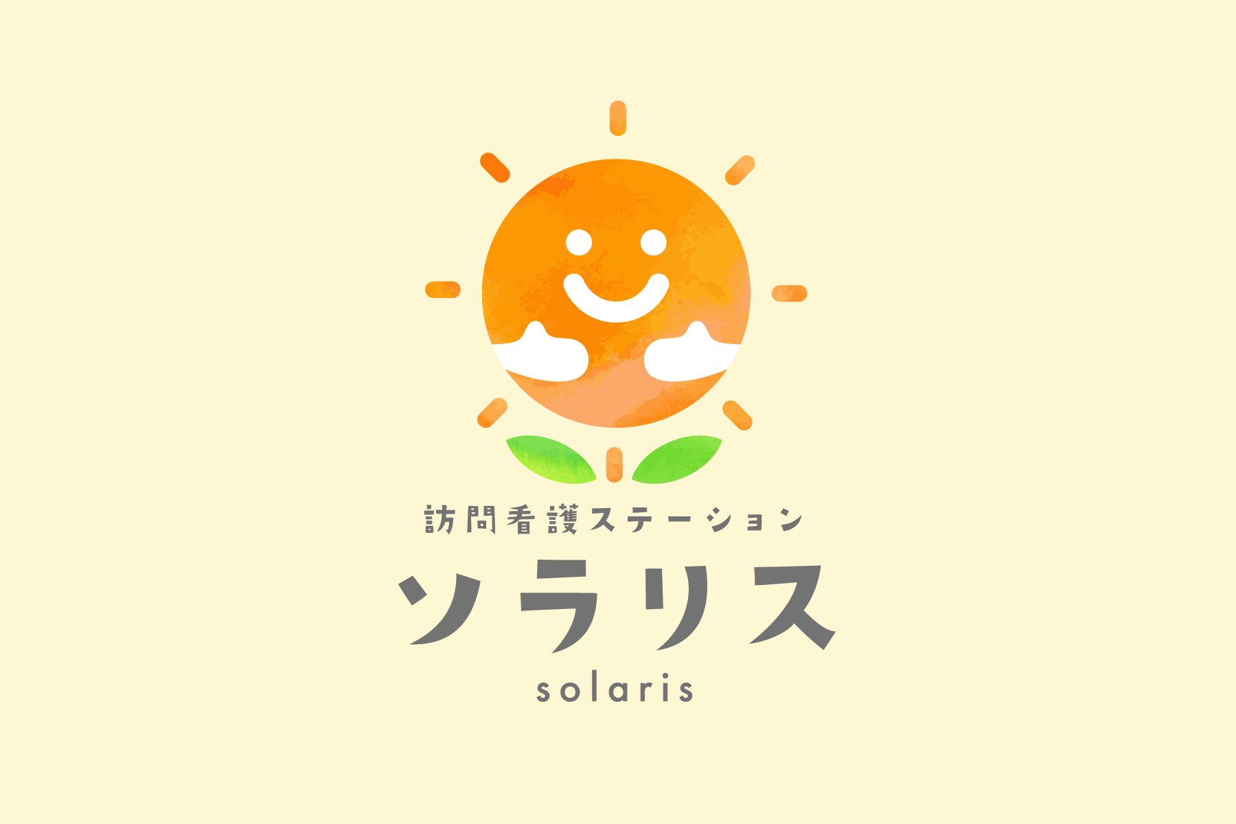 訪問看護ステーションのロゴデザイン